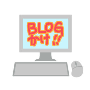 ブログで10記事書くとPV数や収益はどのくらい？【結論：ほぼ発生しないです】