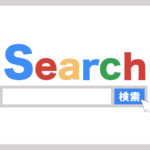 グーグルアドセンスの審査にブログ期間4日・記事数6で一発合格【コロナウイルスは関係ない？】