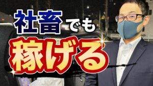 【社畜せどり】本業収入を超える！？20時からの店舗仕入れで利益〇〇円！【せどり初心者】