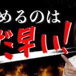 【せどり 2021】諦めたらダメ！激アツ商品をGETする方法★☆初心者のためのちかねぇChannel☆★