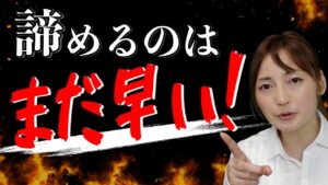 【せどり 2021】諦めたらダメ！激アツ商品をGETする方法★☆初心者のためのちかねぇChannel☆★