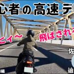 【バイク女子 初高速】初心者が高速道路デビューしたが 風で飛ばされそうに！  佐野ラーメンを食べに高速に挑戦！☆ レブル250 佐野ラーメン 太七 ラーツー ハーレー 女性ライダー モトブログ