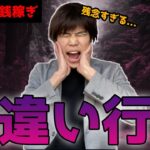 【稼げない人あるある】副業やフリーランスで陥りがちなただの小銭稼ぎ行動4選