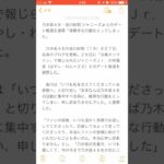 【謝罪】乃木坂46 金村紗耶ちゃん ほっこりデート報道をブログで謝罪する