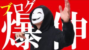 【今すぐできる】アフィリエイトサイトのアクセス数を増やす5つのテクニック【収益目安も紹介】