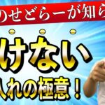 せどり人の上位5％のみぞ知る「負けない仕入」の極意を公開。初心者でも稼ぐコツ教えます。