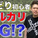 せどり初心者はメルカリとAmazonどちらを使うべきなのか？