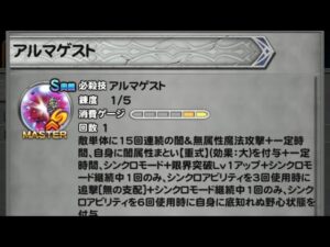 【FFRK】エクスデスシンクロ奥義2試走【ブログ用】