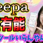 安くて超有能!!Keepaの登録から使い方と機能を解説！