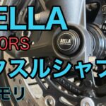 RIDER JO のモトブログ #226 (AELLA アクスルシャフト）Z900RS