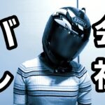 YouTubeやってることバレました。オワタ【バイク女子】【モトブログ】【CBR250R】