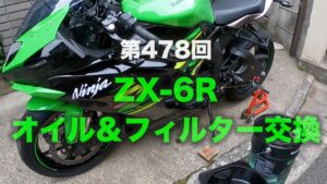 ZX-6R オイル＆フィルター交換 / motovlog #478​ 【モトブログ】