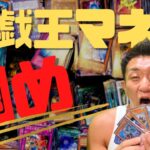 【せどり初心者】遊戯王せどりの稼ぎ方と商品知識をつける方法