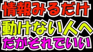 ひたすら副業ラボの情報を眺めているだけの貴方へ！医ちゃんねるの勉強方法