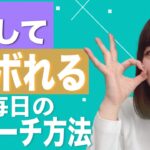 【リサーチ】スマホアプリで超簡単！毎日せどりリサーチの方法まとめ