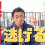 せどりではあなたの人生の課題から逃げることはできないよ。