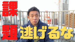 せどりではあなたの人生の課題から逃げることはできないよ。