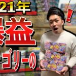 【初公開】せどり爆益カテゴリーの知らないだけで損する稼ぎ方