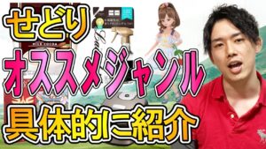 せどり初心者にオススメの仕入れジャンル５選