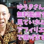 アフィリエイトで稼ぐために最低限やらなければいけないこと