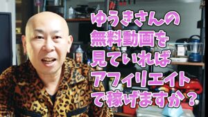 アフィリエイトで稼ぐために最低限やらなければいけないこと