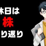 株・投資・仮想通貨・副業などなどライブ