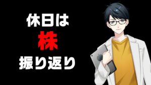 株・投資・仮想通貨・副業などなどライブ