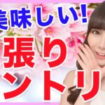 【バイナリーオプション】超美味しい順張りエントリーを公開！【在宅副業】