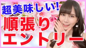 【バイナリーオプション】超美味しい順張りエントリーを公開！【在宅副業】