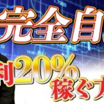 せどり以外の収入の柱を大公開！！