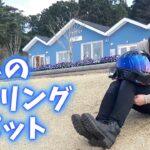 【バイク女子】妹と行く癒しのツーリングスポット【モトブログ】