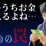 【意外と多い？】せどりで稼げている気全くしない原因と改善策