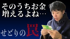 【意外と多い？】せどりで稼げている気全くしない原因と改善策