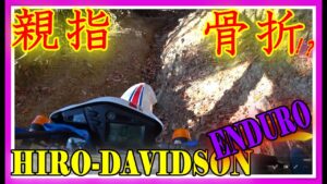 【ﾓﾄﾌﾞﾛｸﾞ★013】素人が林道調べて日本海溝に行ってみたらやばかった！