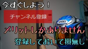 モトブログ #0190 え？まだ推しのチャンネル登録してないの？【GSX-R1000R】