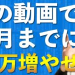 【今日やることが分かる】来月電脳せどりで10万円稼ぐための手順