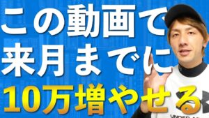 【今日やることが分かる】来月電脳せどりで10万円稼ぐための手順