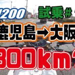 ゼンマイ モトブログ 試乗 #109 XJR1200 MJNキャンセルにてTMRキャブレターセッティング