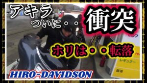 【ﾓﾄﾌﾞﾛｸﾞ★185】ハーレーこかして衝突事故！みんなで伊勢神宮へ初詣！