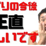 【2021年後半】せどりの厳しさを告白★覚悟しておくべき「５つのこと」