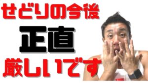 【2021年後半】せどりの厳しさを告白★覚悟しておくべき「５つのこと」