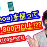 【2021年 副業必見 】yahoo知恵袋を利用して時給1,800円以上稼ぐ方法 在宅でできる副業 簡単に稼げる副業 副業初心者おすすめ サラリーマン副業【 X SHOW #27】