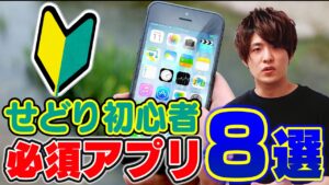 【2021年版】初心者せどらー必須‼月10万円稼ぐために必要なせどりアプリ8選 ‼