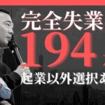 2021年にゼロ円で副業ならこの稼ぎ方！15分で100%誰でもできる【小さな会社が最強】
