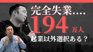 2021年にゼロ円で副業ならこの稼ぎ方！15分で100%誰でもできる【小さな会社が最強】
