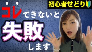【せどり 2021】仕入れの7つのポイント知らないで失敗しました！★☆初心者のためのちかねぇChannel☆★