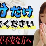 【せどり 2021】せどりを始めるのが怖い人へ★☆初心者のためのちかねぇChannel☆★