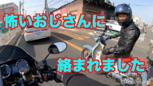【モトブログ】＃224『スーパーカブC125」 怖いおじさんに・・絡まれました💦