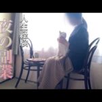 過酷な副業・理由・仕事内容・夜の街・大切な経験・[失業し25年ぶりに実家に帰ったアラフォー]