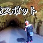 心霊スポットの旧佐敷トンネル/ ホーネット250DX・CRF250L・DEMON150GR【モトブログ】